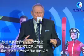 全球连线｜北京2022：波兰奥运代表团誓师出征图片