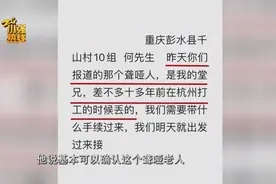 杭州一工地收留聋哑老人6年，想帮他找家人，今天传来新消息图片