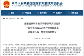 深圳旧改“拆迁难”？国家发改委出手：研制“个别征收”等特别办法图片