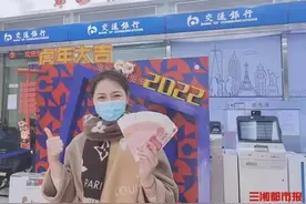 春节临近，银行新钞兑换服务走俏图片