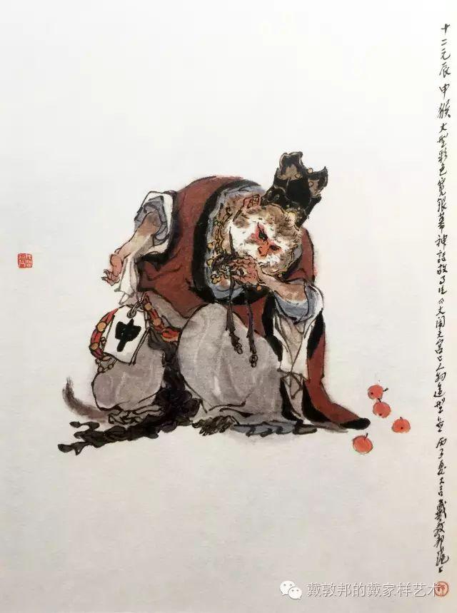 戴敦邦:十二生肖