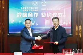 “保险+医疗”，友邦人寿与上海九医院共同构建大健康生态圈图片