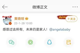 黄晓明angelababy官宣离婚：“未来仍是家人”图片