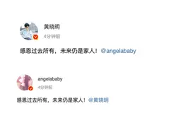 12字官宣离婚！黄晓明Angelababy10年情感经历回顾图片