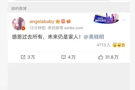 黄晓明Baby官宣离婚 未来将共同抚养孩子图片