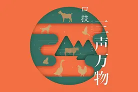 京中仅余数十善口技者，如何让他们“出圈”图片