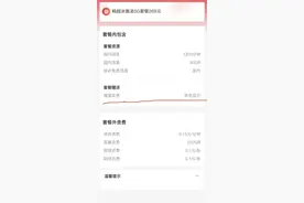 明确！手机这个费用，将取消图片