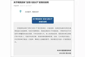 官方回应"八孩母亲"：不存在拐卖，她有精神疾病，已救治图片