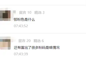 我的健康码怎么变“粉”了？杭州健康码赋码规则今起调整，快看看你的码图片