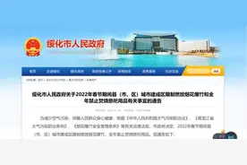 全年禁止！限制时段公布！黑龙江一地发布最新通告图片