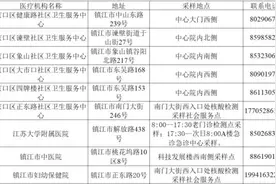 盐城市新冠肺炎疫情通报图片