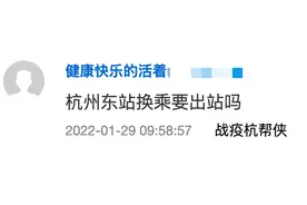 杭州东站明确！可以不出站图片