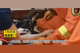 男童小手卡进跑步机，消防员撬开传送带助其脱困。视频封面