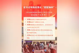 评论丨禁止“层层加码”，如何避免“你说你的，我做我的”图片