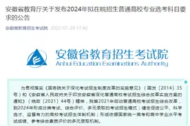 速看！这一省2024年高考总分这样算！语数外成绩+考生自选3门成绩……图片