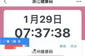 杭州有市民健康码变“橙色”3天核酸检测阴性后会转为“绿码”图片