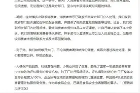 热搜第一！高洁丝回应图片
