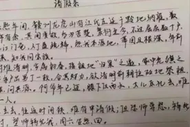 “文言文请假条”走红，老师看后不忍拒绝，秒批，网友直呼：这才是请假高手图片