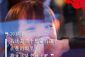 过年了，我们又变回那个长不大的孩子图片