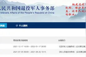 退役安置新方式！征求意见稿：获一等战功可在全国选择安置地图片