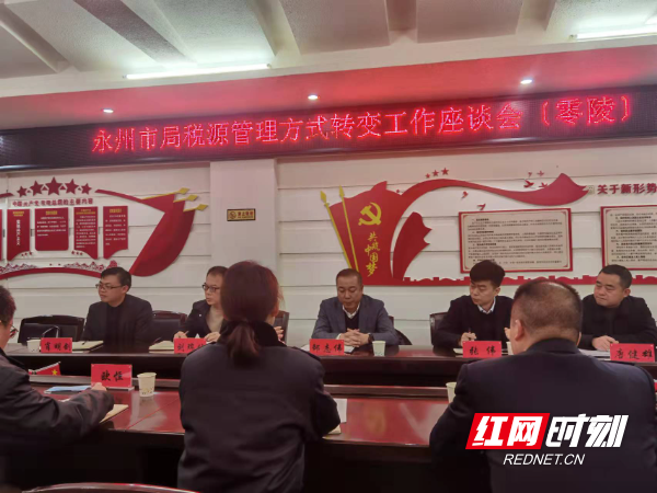 永州税务：全面优化税源管理方式 成功开启专业化团队“管事”模式