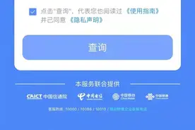 记不清自己有多少张银行卡、电话卡？银联云闪付App一键可查图片