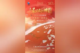 穿越四季 纪录片《遇见最极致的中国》即将登陆央视图片