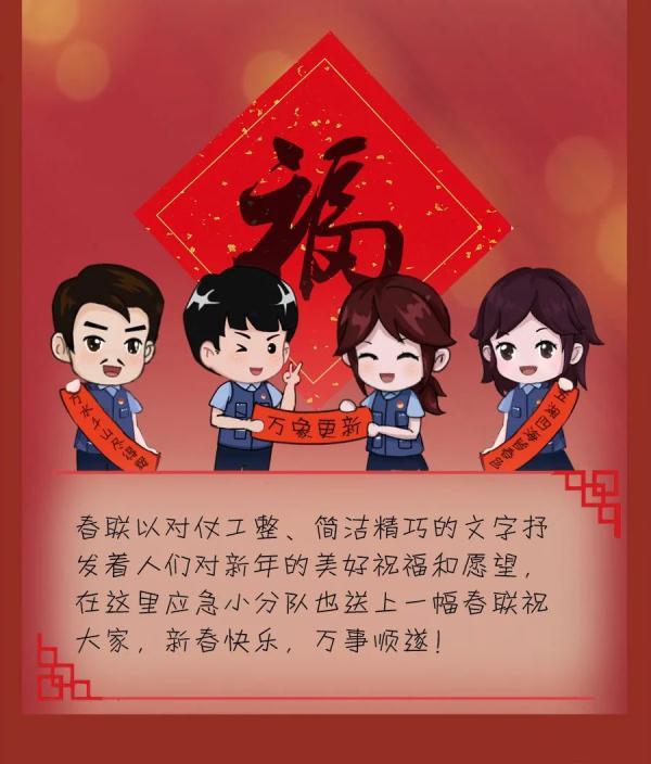带你了解春联的由来