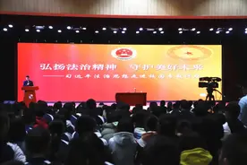 普法宣讲进校园 法治教育润童心图片