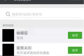 抱歉，你的好友申请我不通过图片