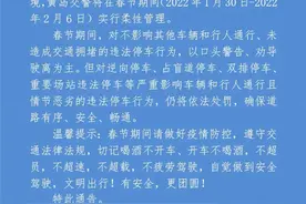 青岛一地最新通告！今天起柔性管理图片