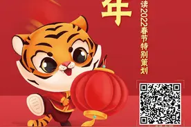 夜读·虎年说虎｜迎虎年新春，过幸福中国年！一起聊聊虎文化图片