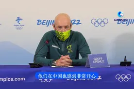 全球连线 | 澳大利亚代表团团长：冬奥赛场堪称完美 运动员将专注于体育本身视频封面