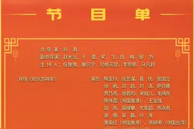 春晚节目单来了！宁夏新闻广播祝大家虎年如虎添翼，虎虎生威图片