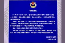 内蒙古二连浩特市公安局通报发生一起交通事故 致7人死亡图片