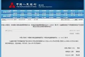 3月1日起，个人存取现金5万以上，银行要求核实三件事图片