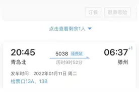 幸“虎”回家路 滕州的这位幸运粉丝上榜啦图片