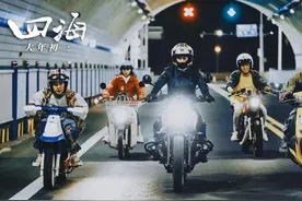 三战春节档，韩寒新作《四海》预售总票房破亿：摩托有离合，人生多悲欢图片