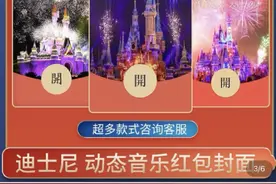 微信红包封面竟比红包还难抢，靠卖封面月入百万图片