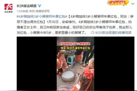 4岁萌娃给3岁小舅舅拜年拿红包，网友：穿尿不湿也得发红包图片