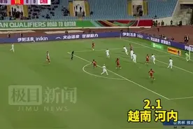 1:3不敌越南，国足12强赛窝囊出局，再度无缘世界杯图片