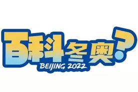百科冬奥｜刀是什么样的刀？滑冰项目的冰刀大有不同图片