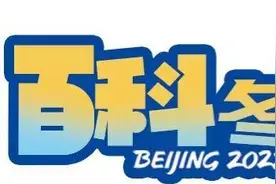 百科冬奥｜刀是什么样的刀？滑冰项目的冰刀大有不同图片