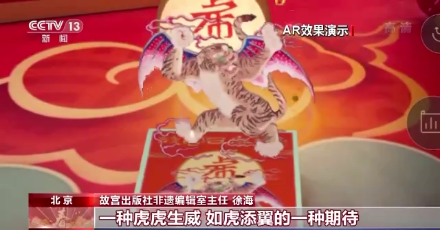 虎年寻虎丨故宫里都有什么虎元素？一文畅享故宫虎年文化“佳”宴