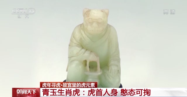 虎年寻虎丨故宫里都有什么虎元素？一文畅享故宫虎年文化“佳”宴