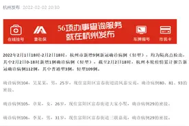 高度警惕！杭州新增9例确诊，4例与母婴馆员工为密接，该馆已关联10多名婴幼患儿...图片