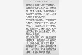 重庆一女子监控中看到母亲独自吃饭，当事人：家人正在外走亲戚图片