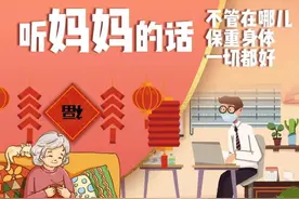 「地评线」漫评：不管在哪儿，听妈妈的话图片