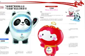 吉祥物｜“冰墩墩”酷似航天员“雪容融”寓意点燃希望图片