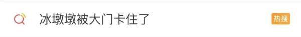 终于买到啦！今天热搜接连刷屏，外国运动员、记者纷纷痴迷……